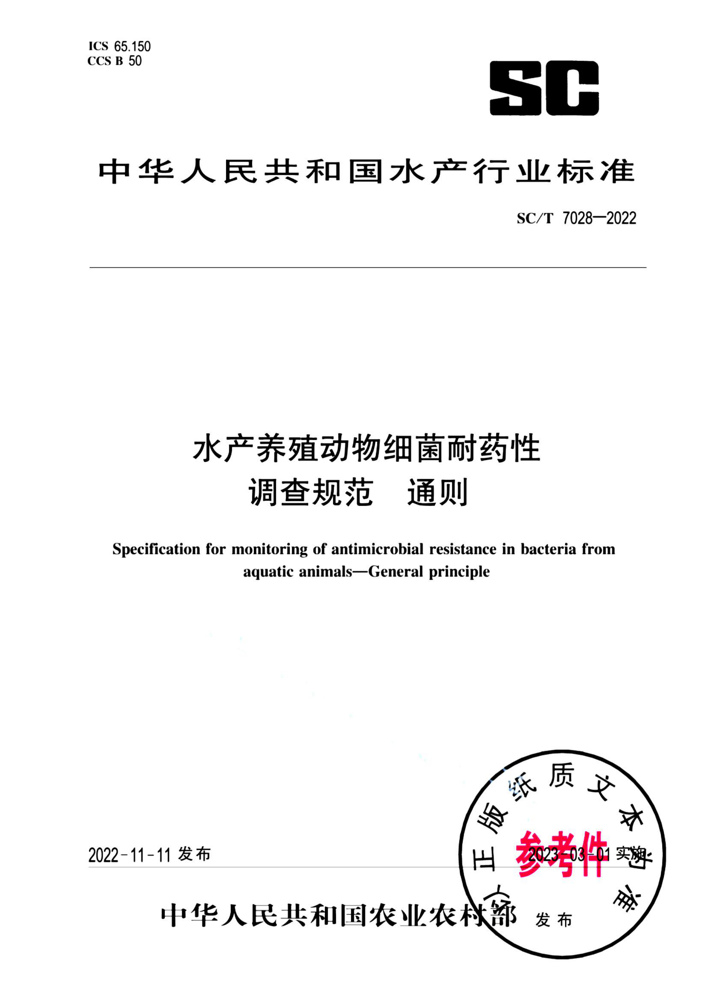 资源详情图